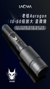 ​老蛙 Aurogon 10-50X 放大显微镜镜头发布，到手价 8999 元