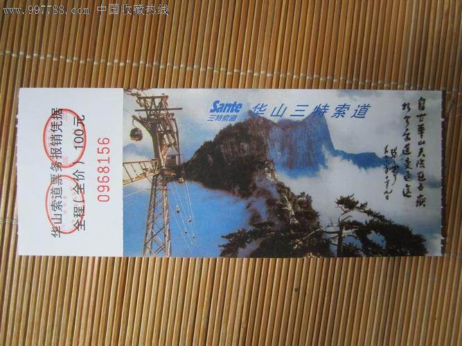 2、景区索道票价: