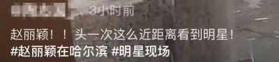 ​网友偶遇赵丽颖拍戏，穿玫红色棉服素颜出镜，脸蛋圆润被指像大妈