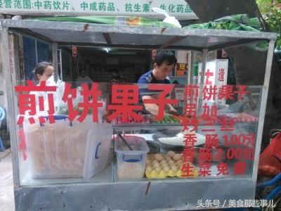 实拍:街上卖煎饼果子的一个月能赚多少钱?
