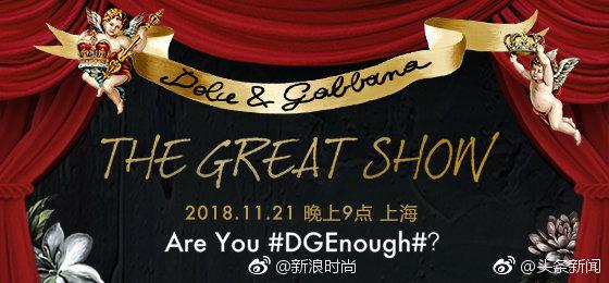 杜嘉班纳辱华事件国外媒体(杜嘉班纳宣布取消上海大秀)(1)