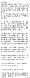 ​40岁汪嵩否认踢假球：问心无愧！将和足协争取申辩