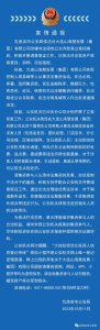 ​非法吸存！大连山海慧发展集团实控人被批捕