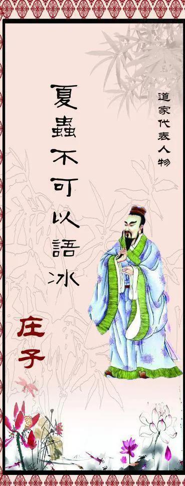 庄子二则翻译及原文最简短（庄子原文译文大全）(9)