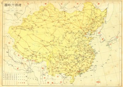 ​孙中山的《建国方略》描绘了一个怎样的中国，今天实现了多少