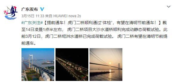 佛山虎门二桥什么时候通车（虎门二桥通车啦）(5)