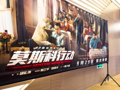 ​动作戏量大管饱的《莫斯科行动》，为何仍难突破票房魔咒？