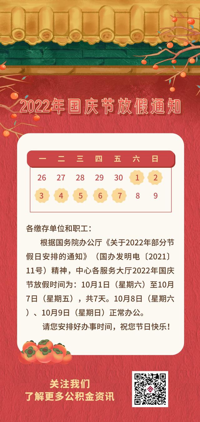 沈阳最新出行路况（沈阳多个景区发布出行提示）(2)