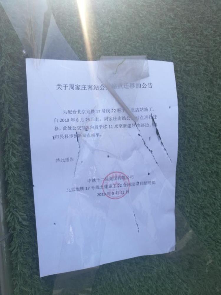 北京17号线沿线「北京地铁17号线在三环四环间进行大规模建设此段却没有设置站点」
