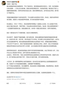 ​易烊千玺906字回应风波：两次道歉有讲究，遭到网络暴力很委屈