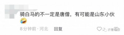 ​山东小伙从欧洲骑马回老家刷屏！网友：上一次主角还是唐僧…