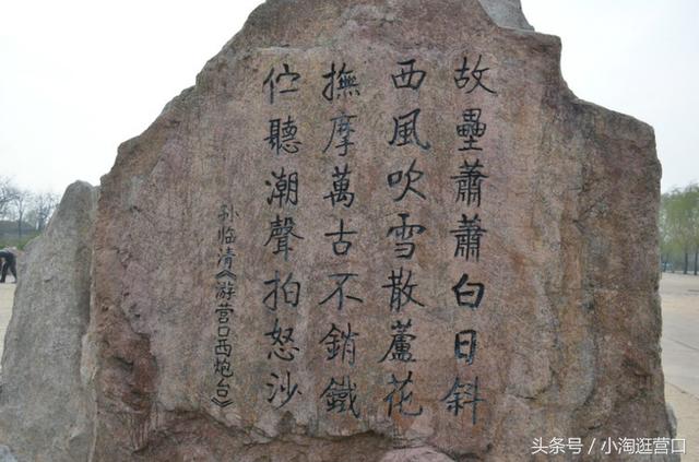 营口旅游景点介绍大全(辽宁营口十佳旅游景点)(6)