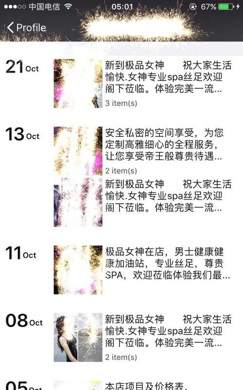 sm大圈和小圈是什么意思