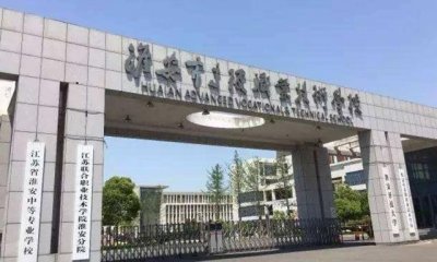​盘点江苏最好的三所专科院校