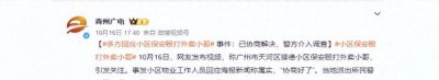 ​外卖小哥被暴打！惊人后续曝光！