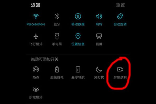 抖音上晒聊天记录的方法 用手机自带的录制视频功能