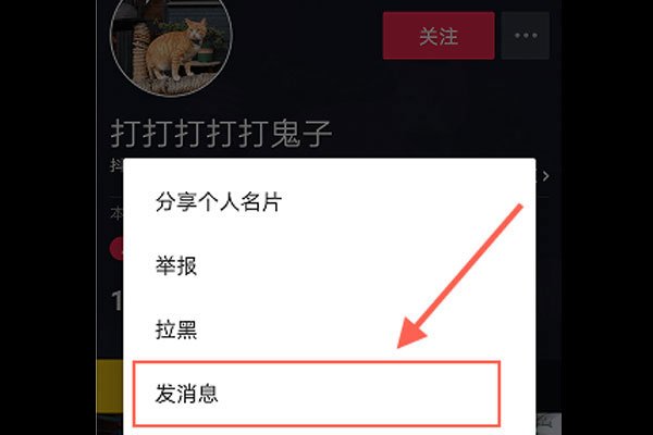 抖音上晒聊天记录的方法 用手机自带的录制视频功能