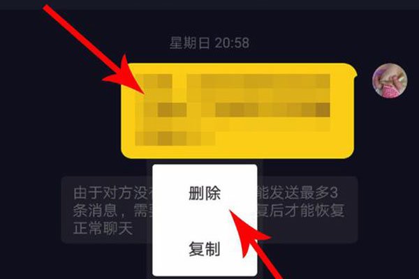 抖音上晒聊天记录的方法 用手机自带的录制视频功能