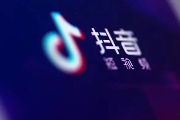 抖音公司赚钱的方式有哪些 日收入就高达千万