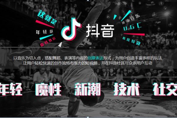 抖音公司赚钱的方式有哪些 日收入就高达千万