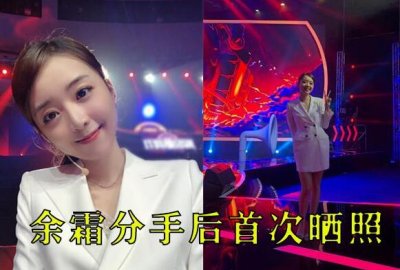 ​余霜和管泽元什么关系 管泽元是一个自己吃肉给我们喝汤的人