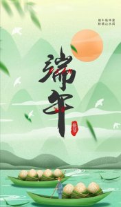 ​端午节简单发朋友圈（适合端午节发朋友圈的句子）