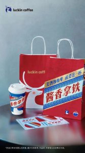 ​茅台咖啡违法，被罚！
