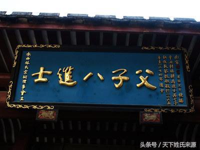 中华姓氏之林姓家谱（天下林姓来源）(6)