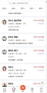 ​丽江招人求职同城（找工作找人才看这里）