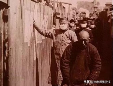 ​以史为鉴！回忆1910年震惊世界的东北大瘟疫事件