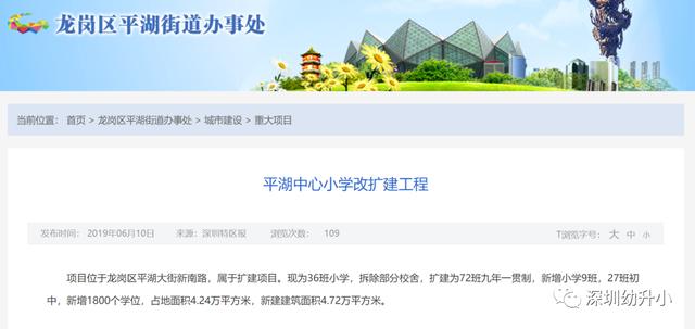 深圳市新建学校（深圳又一波新建学校曝光）(21)