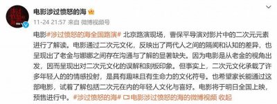 ​追问《涉过愤怒的海》：恶、乌织和二次元