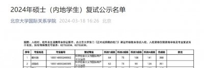 ​考生“蔡元培”冲上热搜！北大回应：真的