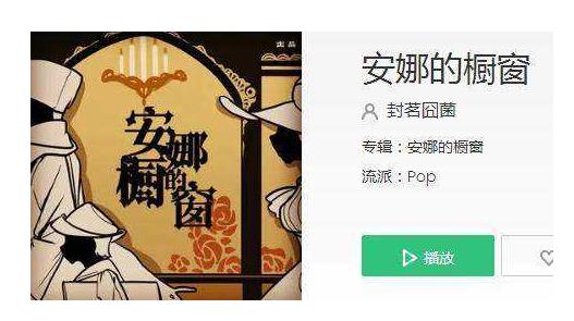 安娜的橱窗背后故事真实照片 一个恐怖的故事
