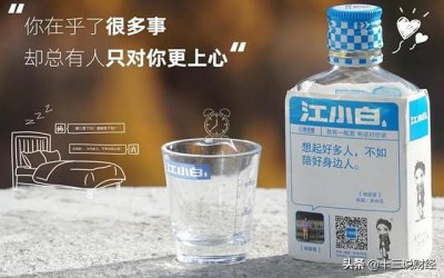 ​江小白为何沦落成了“狗都不喝的酒”？