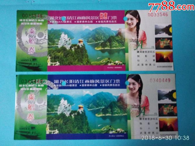 四、景区景点门票价格