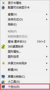 ​如何给电脑设置护眼保护色，保障用眼健康？ 设置电脑保护色