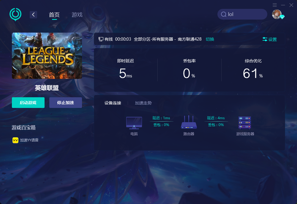 lol延迟高怎么解决办法(1分钟解决英雄联盟国服延迟卡顿)