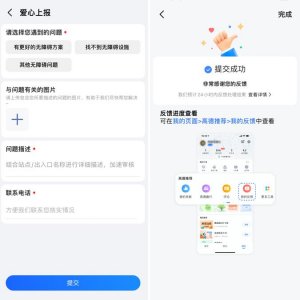 ​高德地图轮椅导航功能覆盖全国 50 座城市