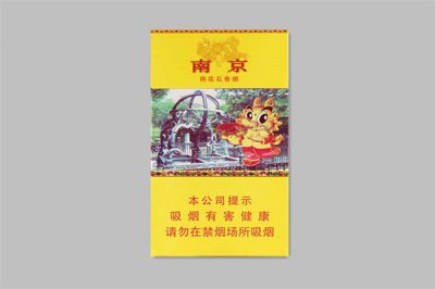 ​南京的香烟多少钱一包?南京九五100元(烟气饱满)