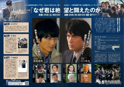 ​日本唯一被判死刑的未成年人-福田孝行杀人案