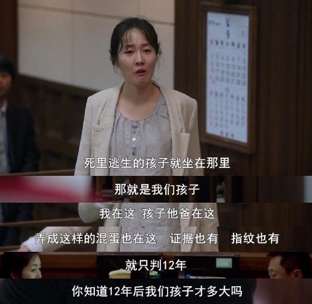 素媛案罪犯为何如此凶狠（素媛案变态主犯2天后出狱）(4)
