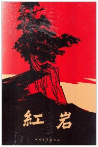 ​渝黔桂之旅（二）