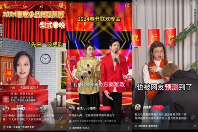 ​新“春晚经济学”：不发红包，只想卖货？