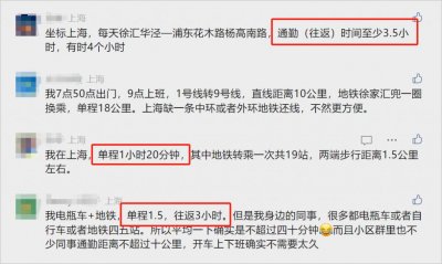 ​每天极端通勤的人，在经历怎样的人生