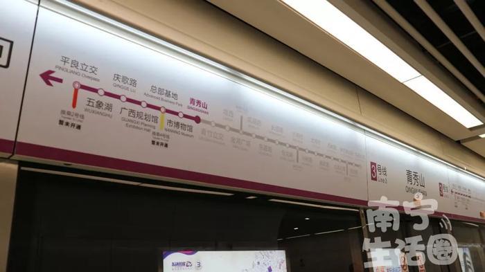 出行必备!这份南宁地铁运营时刻表,你收藏了吗?