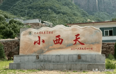 ​邢台有哪些山(邢台这五座山全跟佛教有关)