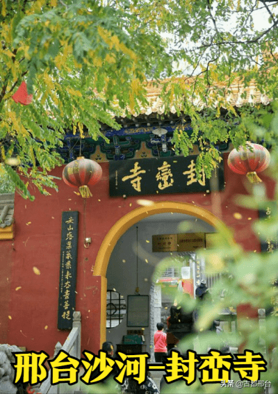 邢台有哪些山(邢台这五座山全跟佛教有关)