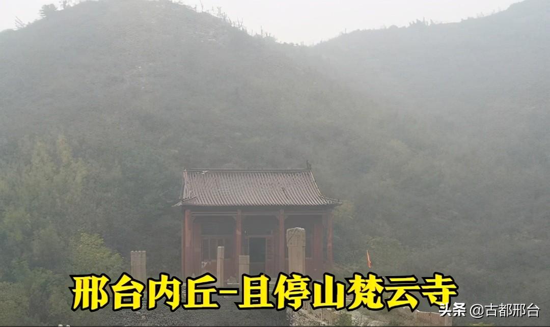 邢台有哪些山(邢台这五座山全跟佛教有关)