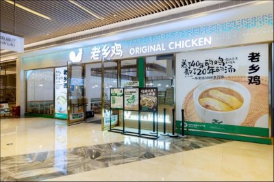 ​老乡鸡“开源”了，20万字溯源报告公开